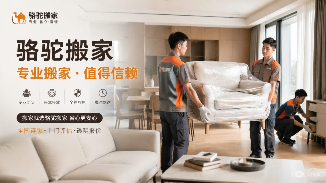 松江区15年搬迁经验，服务数万客户
